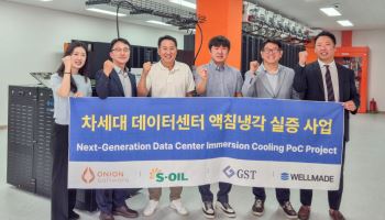 에쓰오일, 데이터센터 액침냉각 실증 추진…AI 데이터센터 대응