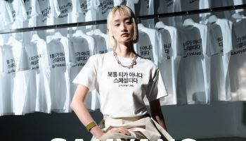삼양그룹, 무신사와 손 잡고 한정판 티셔츠 '스페셜티' 제작