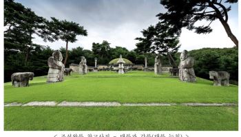 조선왕릉, 매주 수요일 무료 입장…"궁능 개방 단계적 확대"