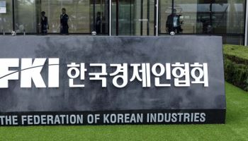 'AI 대도약'…한경협, 재계 대표 하계축제 '제주포럼' 7월 개최