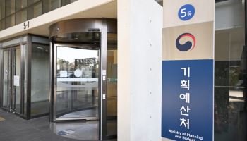 정보·방송통신기금 하나 되나…기금평가단 '통합' 권고