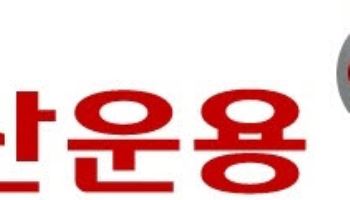 유진자산운용 ‘반디불 목표전환형 펀드’ 1796억 설정…AI·주주환원株 담아