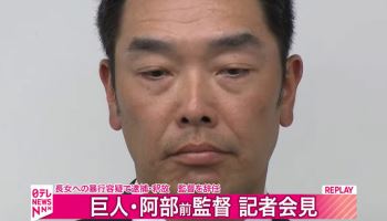 ‘딸 폭행 혐의’ 아베 신노스케, 요미우리 감독 전격 사퇴 발표