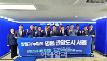“관광객 3000만명 말하지만”…서울 관광예산은 0.4%