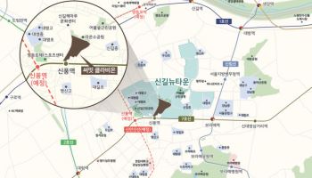 신풍역 더블역세권 ‘써밋 클라비온’ 분양 예정