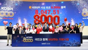 정은보 "코스피 8000포인트 돌파, 코리아 프리미엄 시대 출발점"
