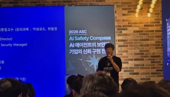 해킹 대중화 시대…“AI 손흥민보다 AI 김민재 키워야”(종합)