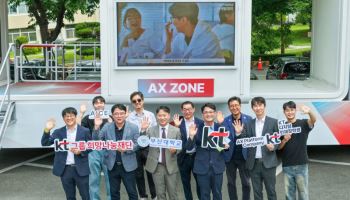 KT, 부산대와 지역 AX 생태계 확산 맞손…“AI 체험부터 디지털 인재 양성까지”