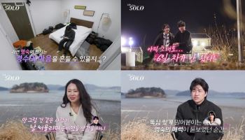 '나는 솔로' 31기 영숙, 마지막까지 경수 포기 안해…칠전팔기
