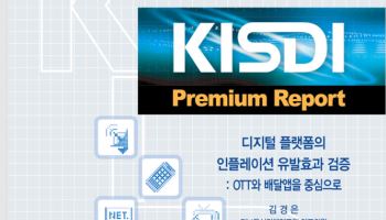 “배달비·OTT가 물가 올렸다?”…KISDI 분석해보니 오히려 ‘억제 효과’