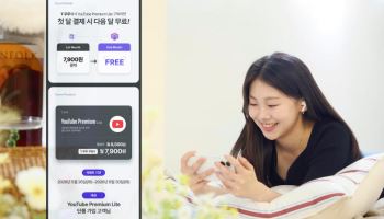 T우주, 유튜브 프리미엄 라이트 더 싸게 판다…월 7900원으로 정가보다 저렴