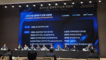 “T+1 필요하지만 준비 먼저”…업계, “인프라 정비가 우선” 한목소리