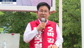 서소문 고가 붕괴에 "마포는 4년간 안전"…'실언' 국힘 후보 사과