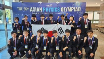 한국 물리 영재들, 아시아 평정…아시아물리올림피아드 전원 메달 ‘역대 최고’