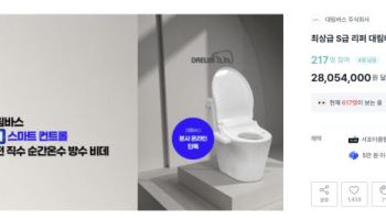 "한 푼이라도 아끼자"…'반품' 비데 사러 1000명 몰렸다