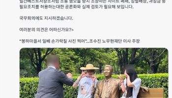 '갈등 조장' 일베 저격한 李대통령…사이트 폐쇄 가능할까