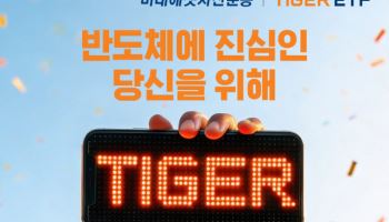 "외인 자금 3290억원 유치"…미래운용, 삼전·하닉 레버리지 ETF 출격