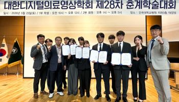 대구보건대, 전국 의료영상 학술대회서 대상 포함 5관왕