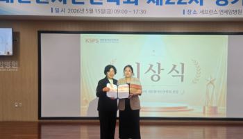 윌스기념병원, 대한환자안전학회 정기학술대회 ‘대상’ 수상