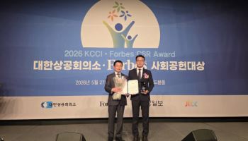 포티투마루, ‘대한상의·포브스 사회공헌대상’ ESG 경영 대상 수상