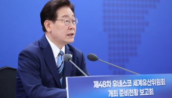李대통령 "바가지가 지역 이미지 망쳐"…주의 당부
