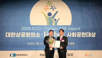SK증권, 대한상공회의소·포브스 사회공헌대상 수상…“임직원 참여형 ESG 실천 인정”