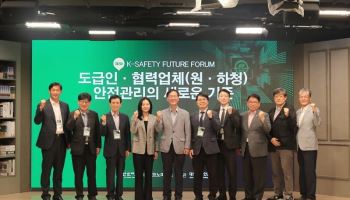 대한산업안전협회, 협력업체 산재예방 안전관리 방안 논의