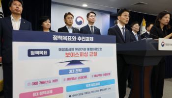 “7개월 연속 감소”…정부, 보이스피싱 꺾었지만 SNS 기반 신종 사기 확산에 긴장