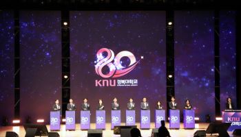 경북대, AI 시대 도약 선언…글로벌 톱 100 진입 목표
