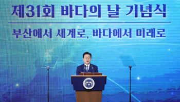 李 “동남권 ‘남부 해양수도권’으로 육성”…해양강국 비전 제시