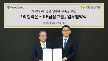 KB금융 손잡은 리벨리온… 국산 AI 반도체, 금융권 인프라 첫 진출