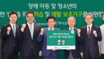장애 아동·청소년 재활부터 금융까지…하나금융, 맞춤형 통합지원 마련