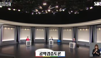 경기지사 TV토론 난타전…‘반도체·돈 버는 경기도’ 놓고 공세