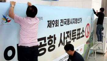 지지율 깜깜이 구간 돌입…막판 단일화 분주