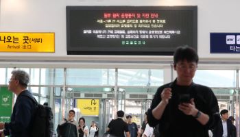 열차 운행 차질 지속…KTX 76회·일반열차 45회 운행 중단
