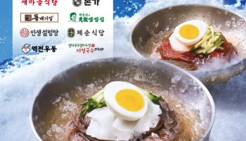 백종원의 더본, 8개 브랜드서 '열무국수·냉면' 내놓는다