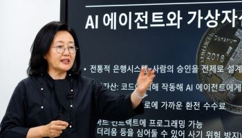 박영선 “가상자산이 투기? AI 에이전트 시대 중심 수단”
