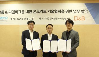 “겨울철에도 안전하게” 삼표산업-디엔비그룹, 기술 협력