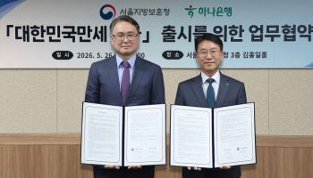 하나은행, 호국보훈의 달 맞아 '대한민국만세 적금' 출시…연 2% 우대금리