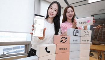 LGU+, 5G·LTE 통합요금제 출시…53종 요금제 18종으로 확 줄인다