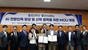부영그룹 창신대, 디노티시아와 방산 AI 인재 양성 협약