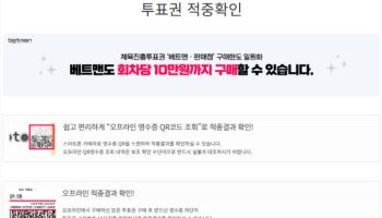 스포츠토토, 6월 만료 앞둔 미수령 적중금 확인 당부… 프로토 승부식 약 9억 8천만 원 규모