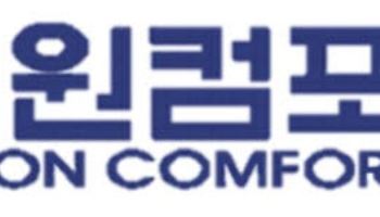 이원컴포텍, "1분기 일시적 부진…2분기부터 정상화 기대”