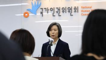 이숙진 인권위 상임위원 "퀴어 안건만 상정 막은 건 독단…인권위 사유화"