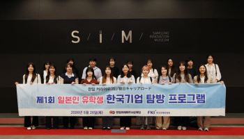 '한일 커리어로(路)' 첫발…韓 취업 꿈꾸는 日 청년들