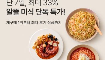 컬리 '알뜰미식특가'로 여름 입맛 잡는다