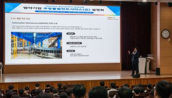 쿠팡풀필먼트서비스, 특성화고 대상 ‘일학습병행’ 확대