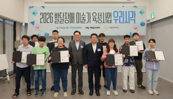 서울문화재단, 발달장애 미술가 '우리시각' 10인 선정