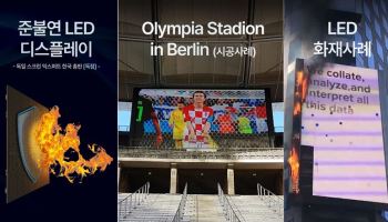 미드키스, 獨 Screen Experts사와 준불연 LED 한국 총판 계약
