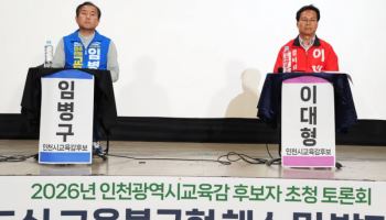 임병구·이대형, 인천 원도심 교육정책 토론…도성훈은 불참